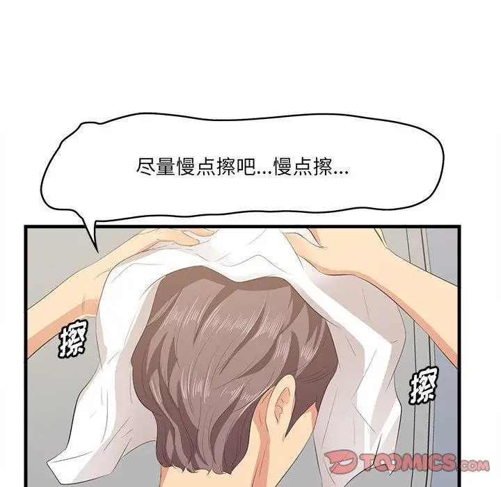漫画《一口就好》第23话第42张图