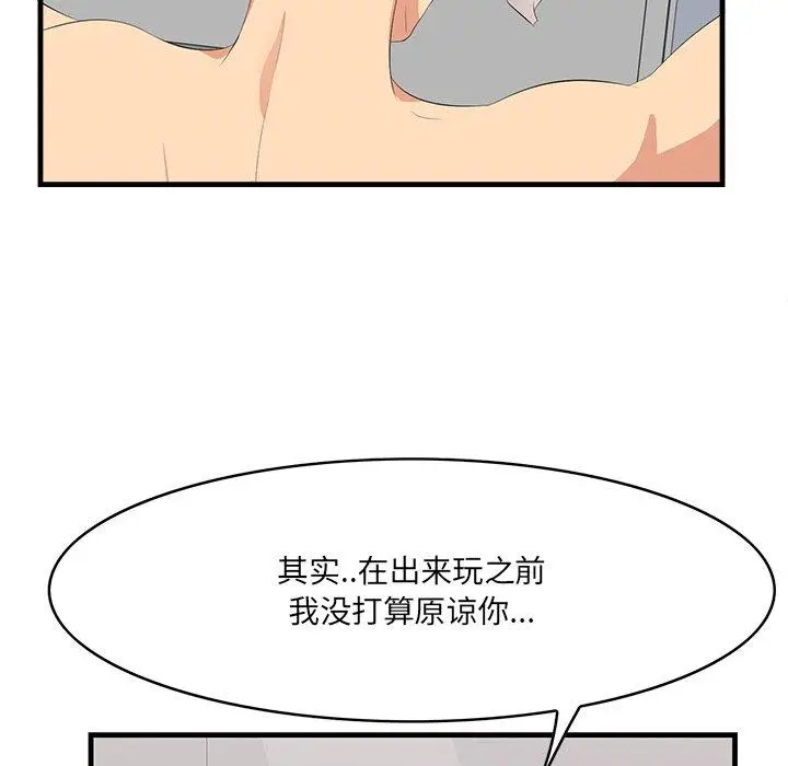 漫画《一口就好》第23话第43张图
