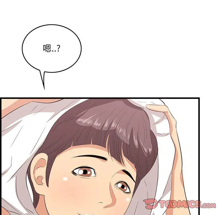 漫画《一口就好》第23话第45张图