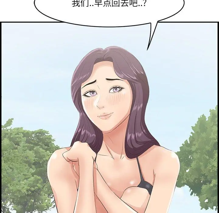 漫画《一口就好》第23话第5张图