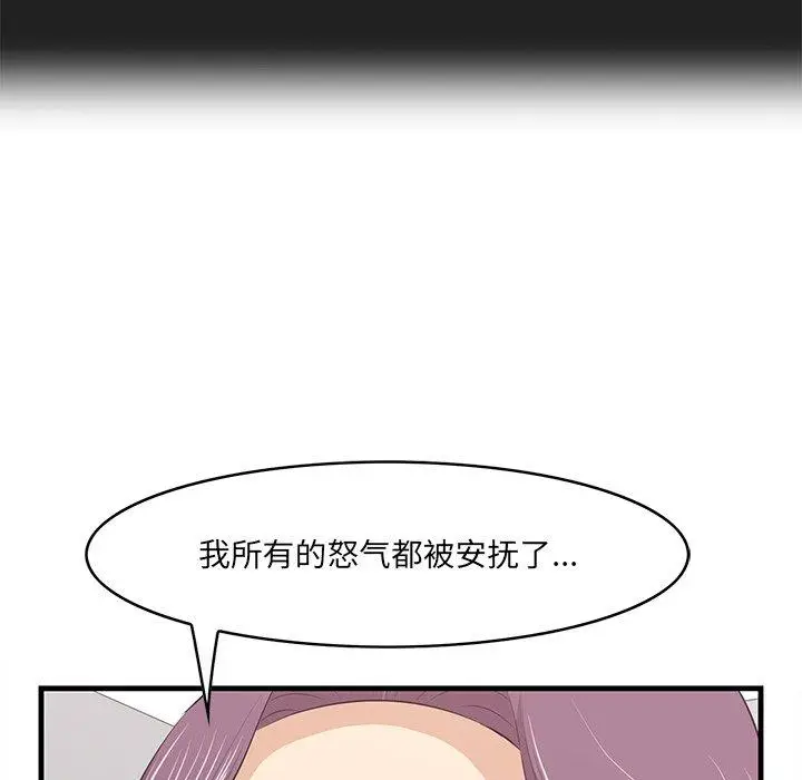 漫画《一口就好》第23话第53张图
