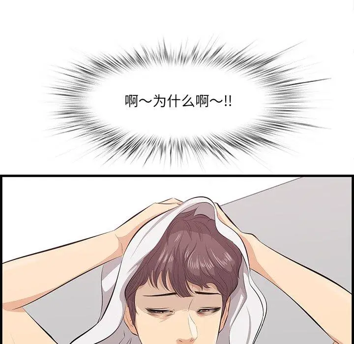 漫画《一口就好》第23话第55张图