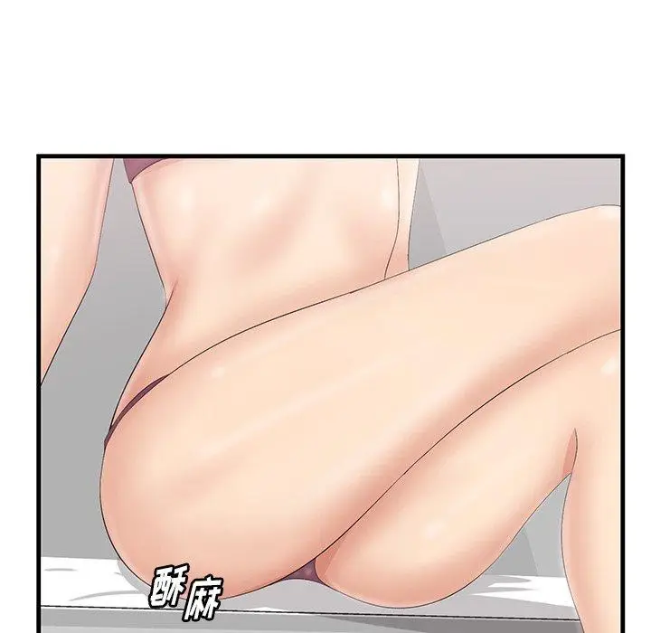 漫画《一口就好》第23话第61张图