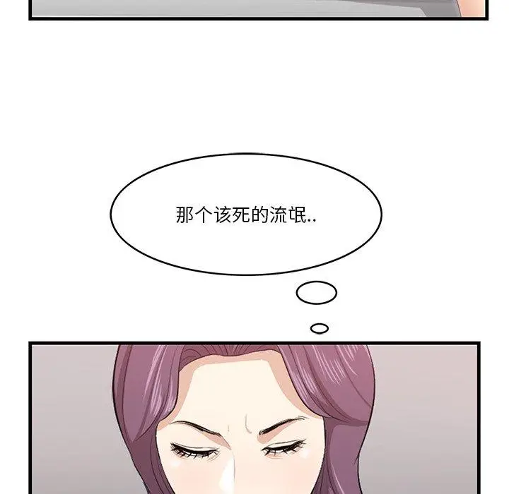 漫画《一口就好》第23话第62张图