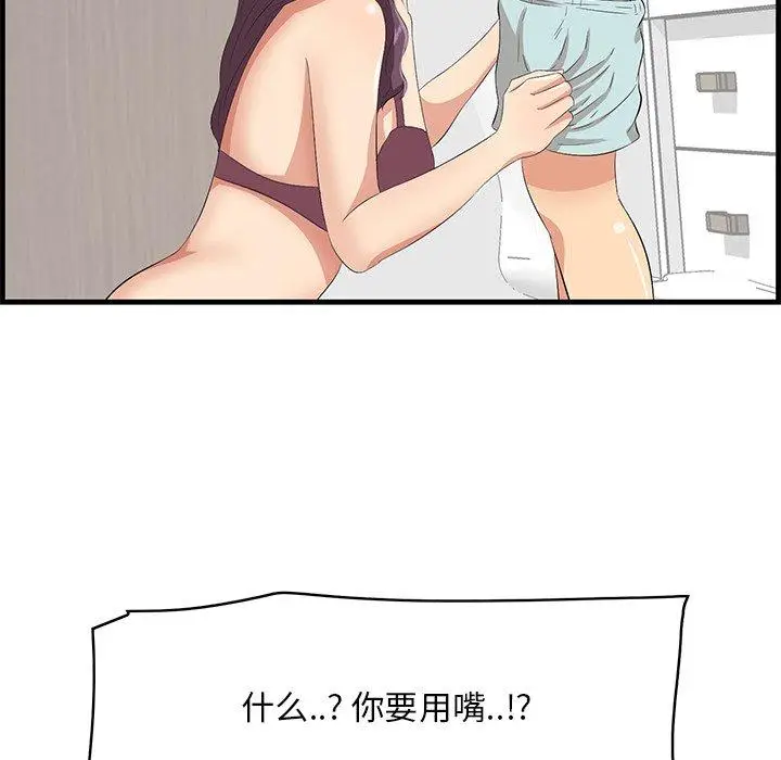 漫画《一口就好》第23话第67张图