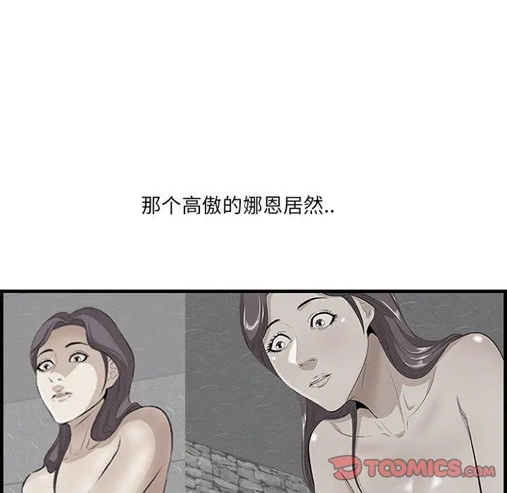 漫画《一口就好》第23话第69张图