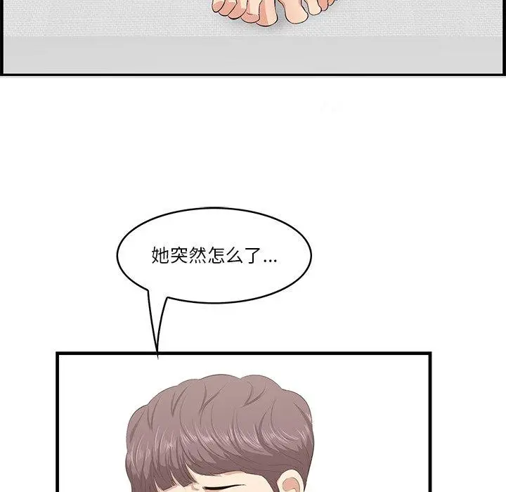 漫画《一口就好》第23话第7张图