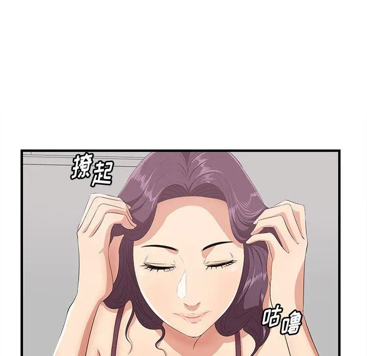 漫画《一口就好》第23话第73张图
