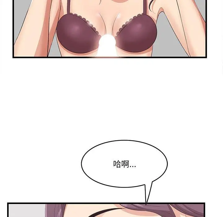 漫画《一口就好》第23话第74张图