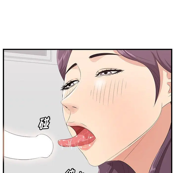 漫画《一口就好》第23话第76张图