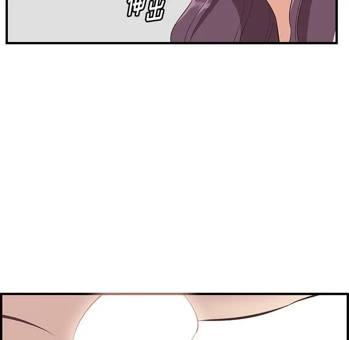 漫画《一口就好》第23话第77张图