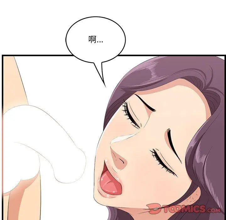 漫画《一口就好》第23话第81张图