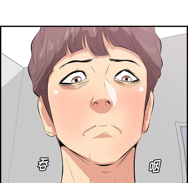漫画《一口就好》第23话第83张图