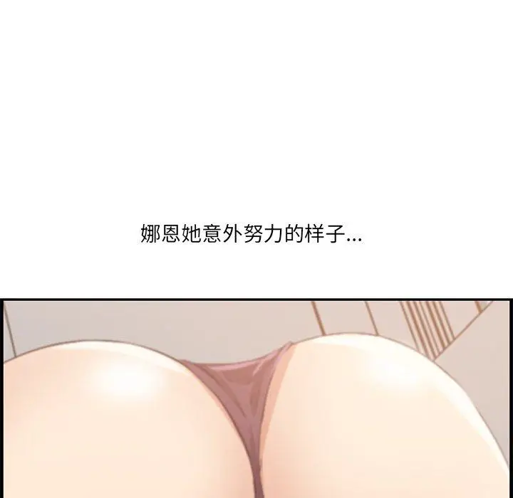 漫画《一口就好》第23话第86张图