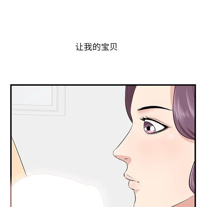 漫画《一口就好》第23话第88张图