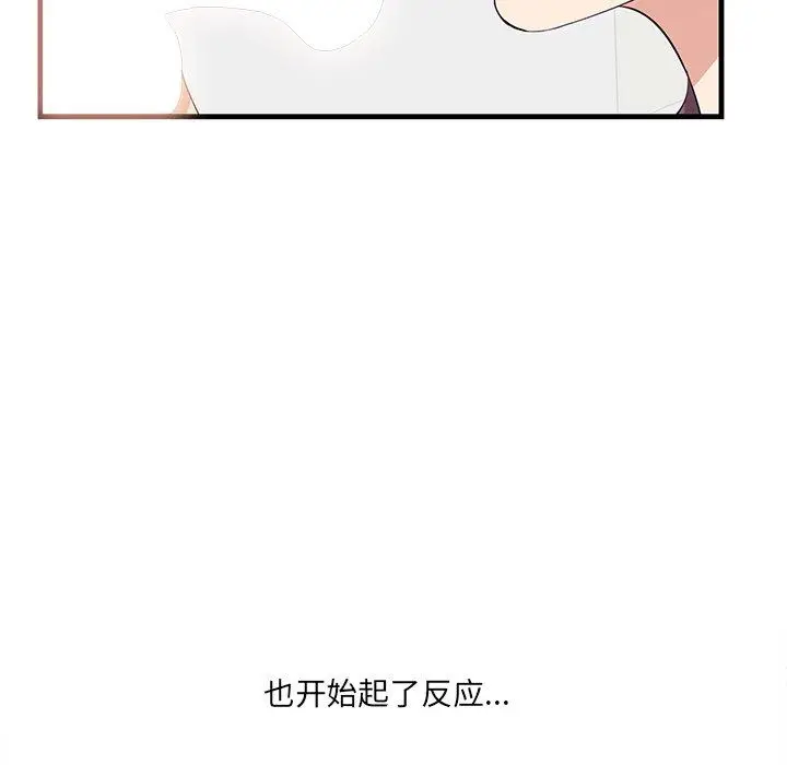 漫画《一口就好》第23话第89张图
