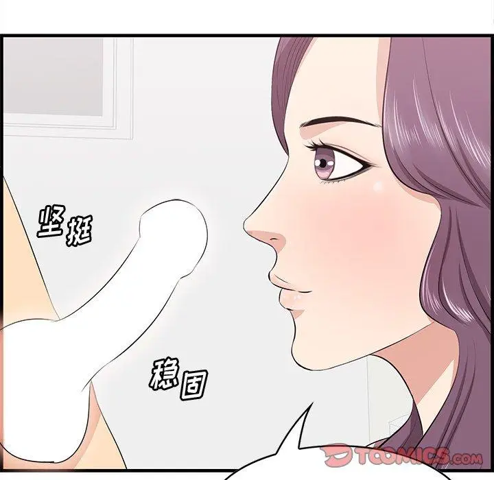 漫画《一口就好》第23话第90张图