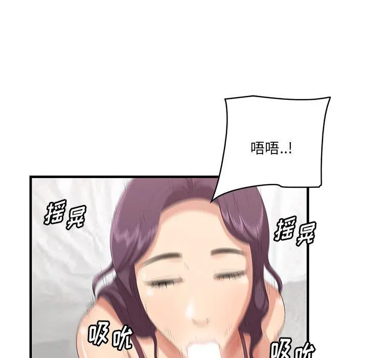 漫画《一口就好》第23话第95张图