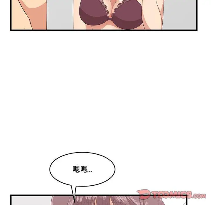 漫画《一口就好》第23话第99张图