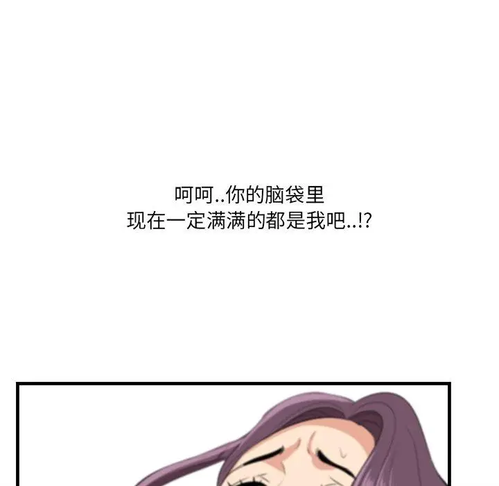 漫画《一口就好》第24话第104张图