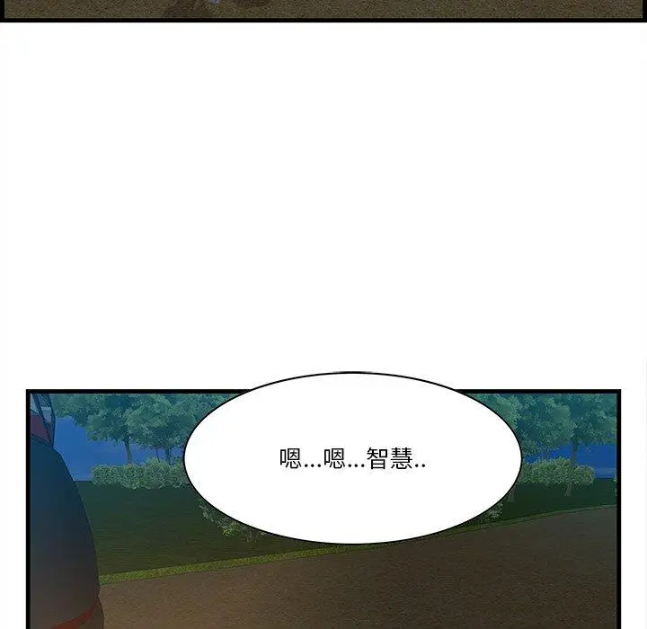 漫画《一口就好》第24话第15张图