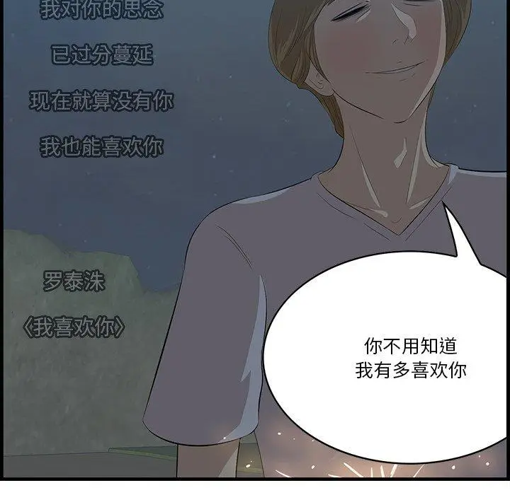 漫画《一口就好》第24话第17张图