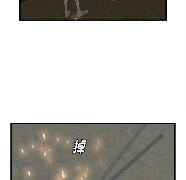 漫画《一口就好》第24话第19张图