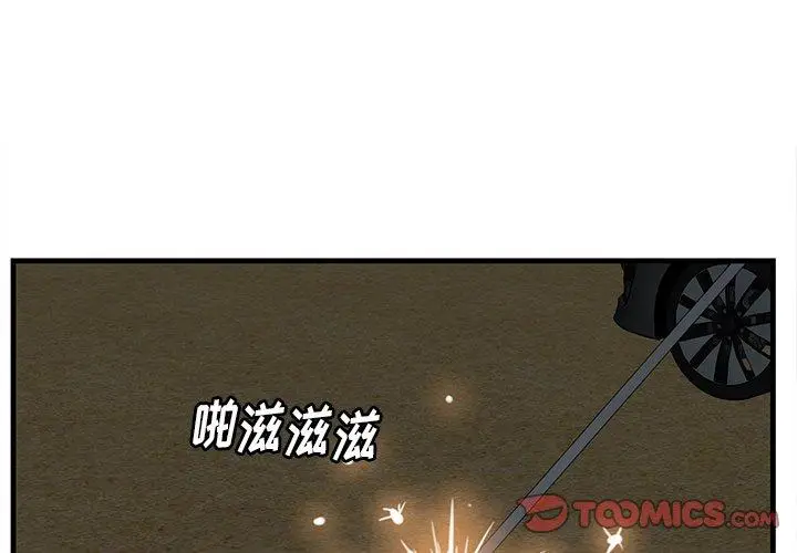 漫画《一口就好》第24话第2张图