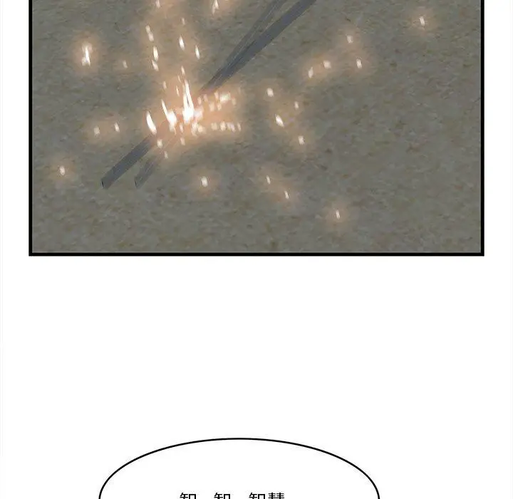 漫画《一口就好》第24话第20张图