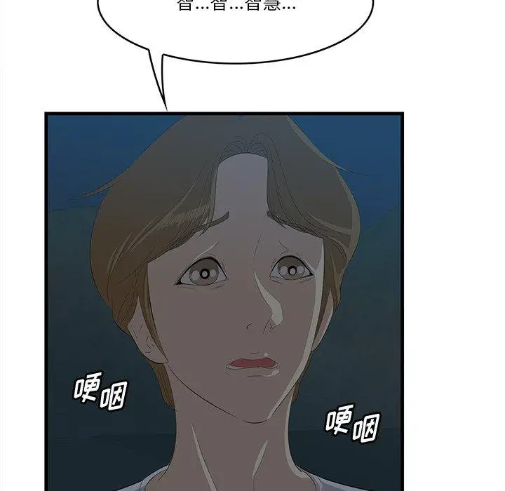 漫画《一口就好》第24话第21张图