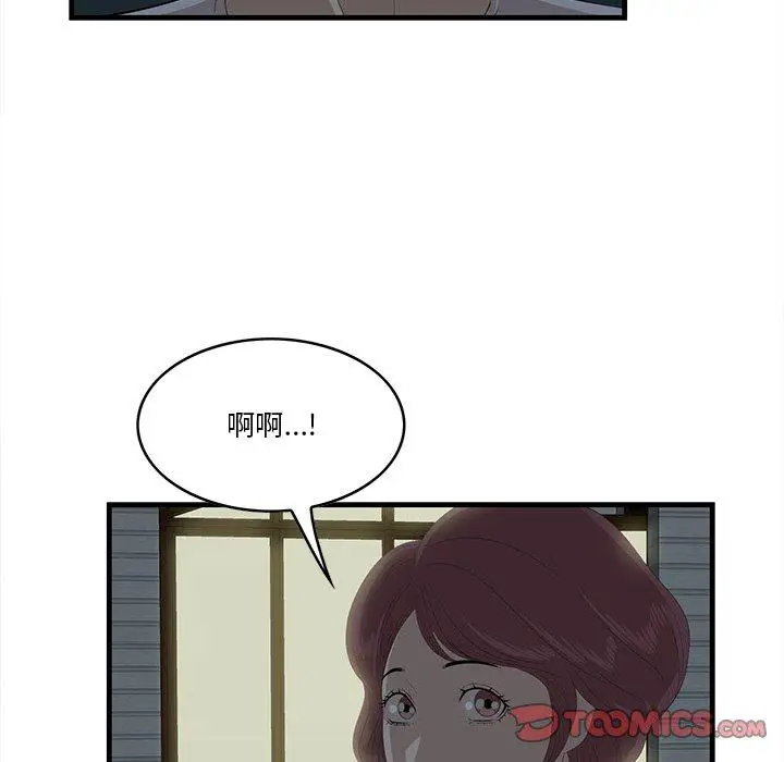 漫画《一口就好》第24话第22张图