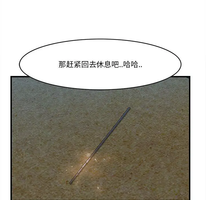 漫画《一口就好》第24话第25张图