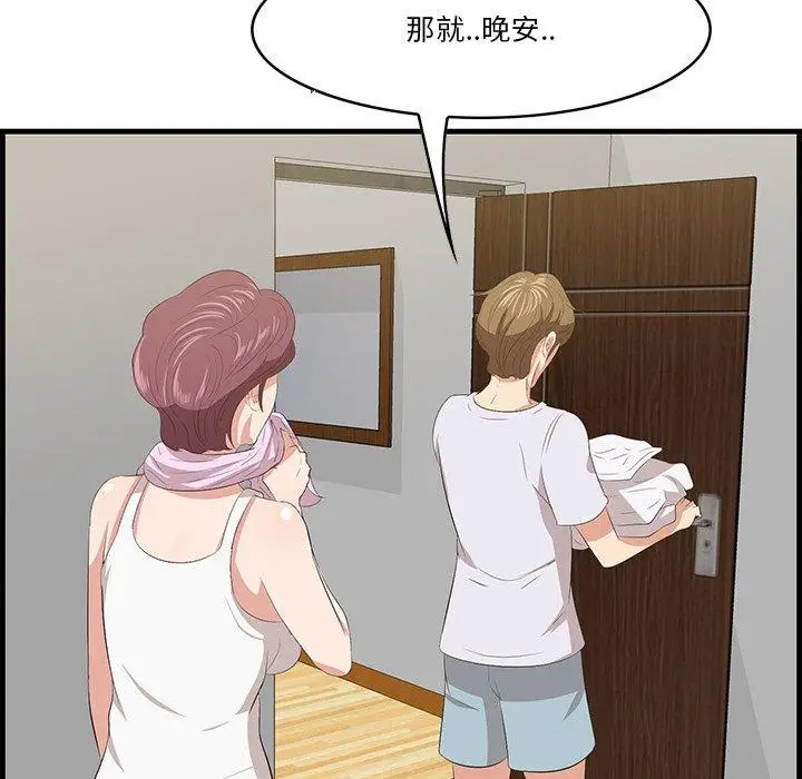漫画《一口就好》第24话第35张图