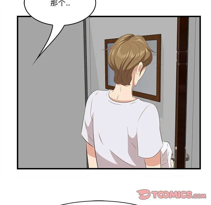 漫画《一口就好》第24话第38张图
