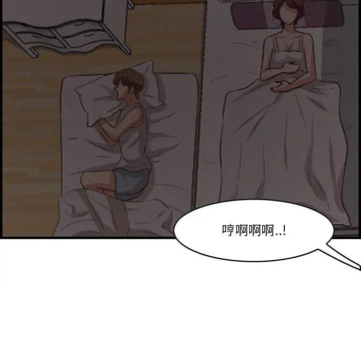 漫画《一口就好》第24话第52张图