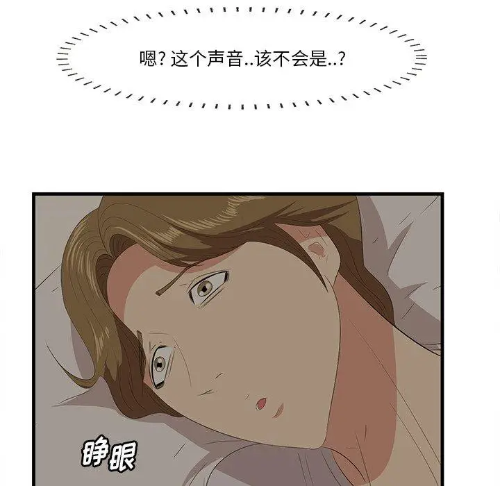 漫画《一口就好》第24话第53张图
