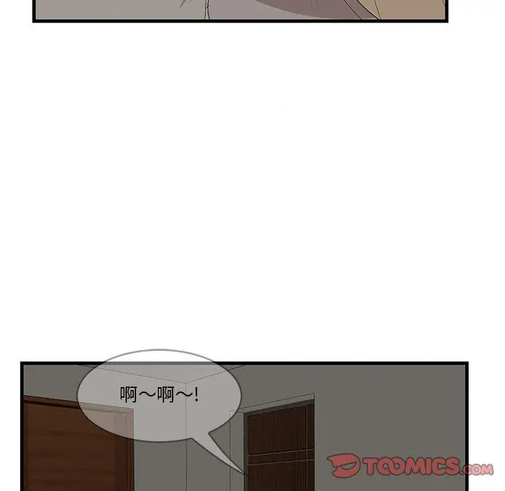 漫画《一口就好》第24话第54张图