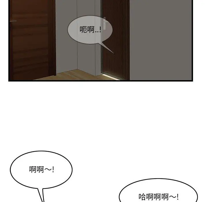 漫画《一口就好》第24话第55张图