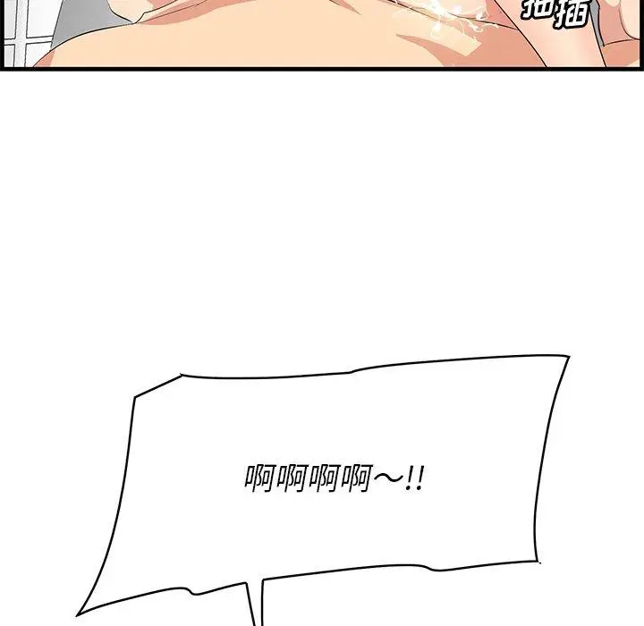 漫画《一口就好》第24话第57张图