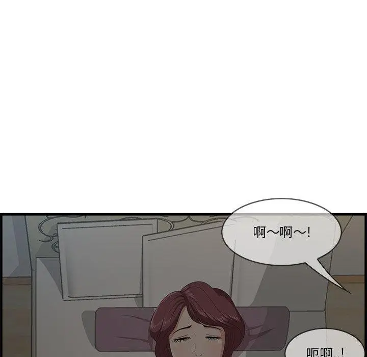 漫画《一口就好》第24话第59张图