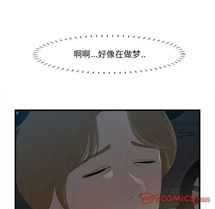 漫画《一口就好》第24话第6张图