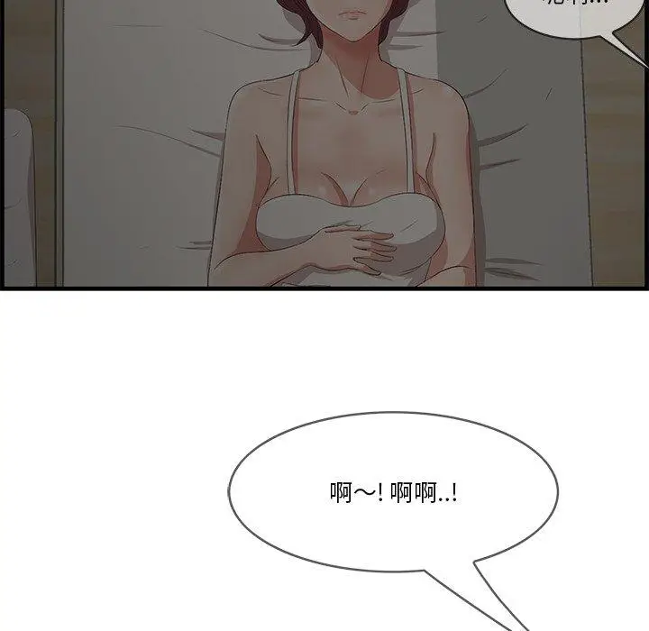 漫画《一口就好》第24话第60张图