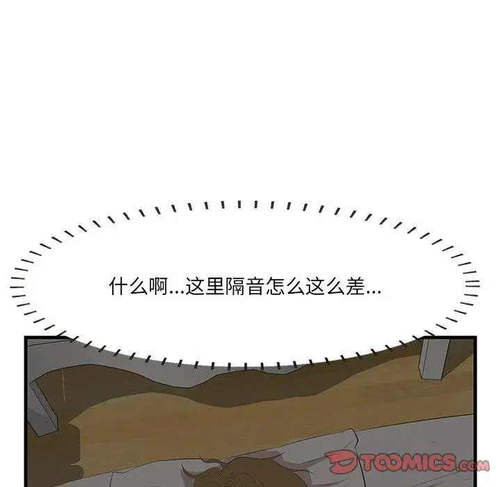 漫画《一口就好》第24话第62张图