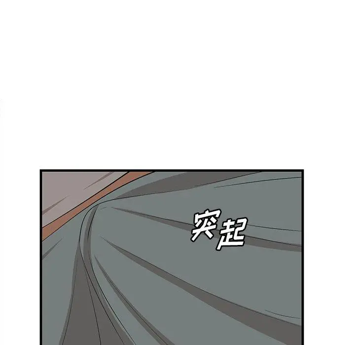 漫画《一口就好》第24话第64张图