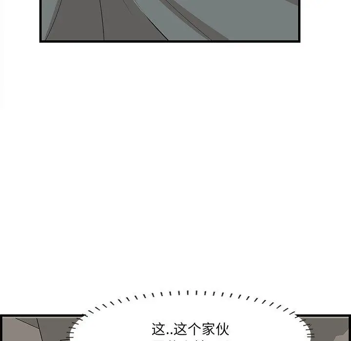 漫画《一口就好》第24话第65张图