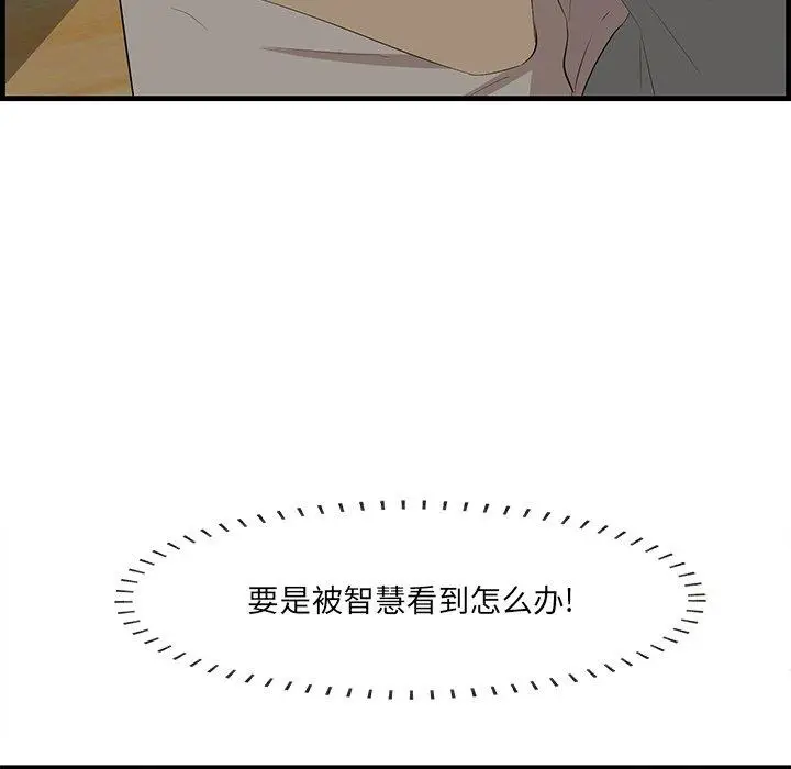 漫画《一口就好》第24话第67张图
