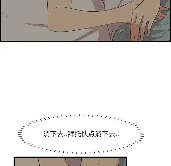 漫画《一口就好》第24话第69张图