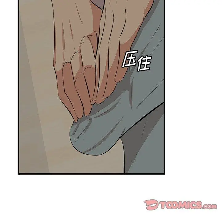 漫画《一口就好》第24话第70张图