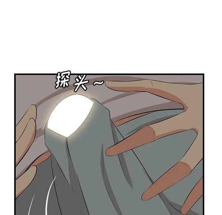 漫画《一口就好》第24话第71张图
