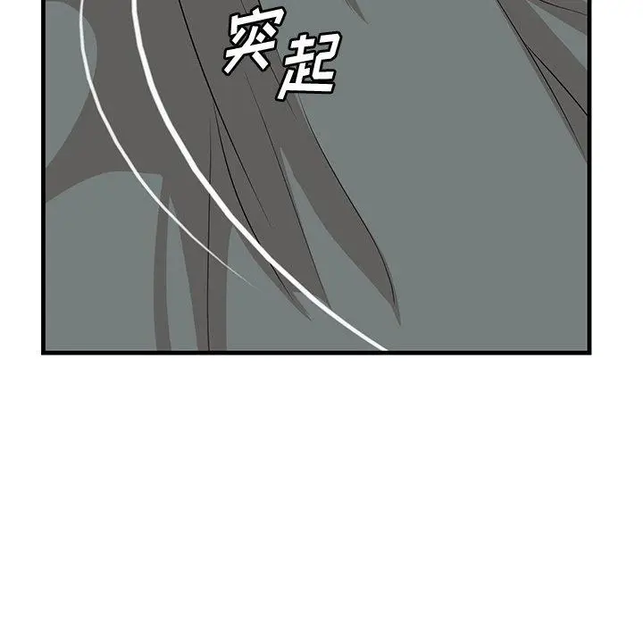 漫画《一口就好》第24话第72张图